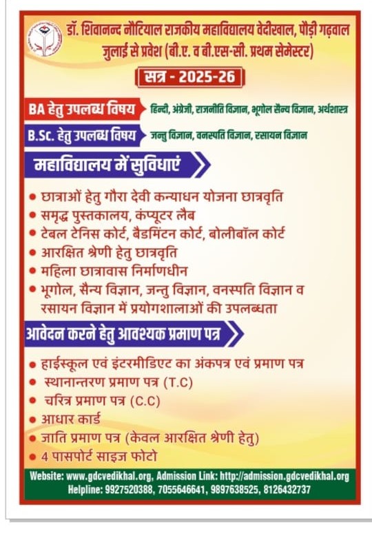 Admissions Open